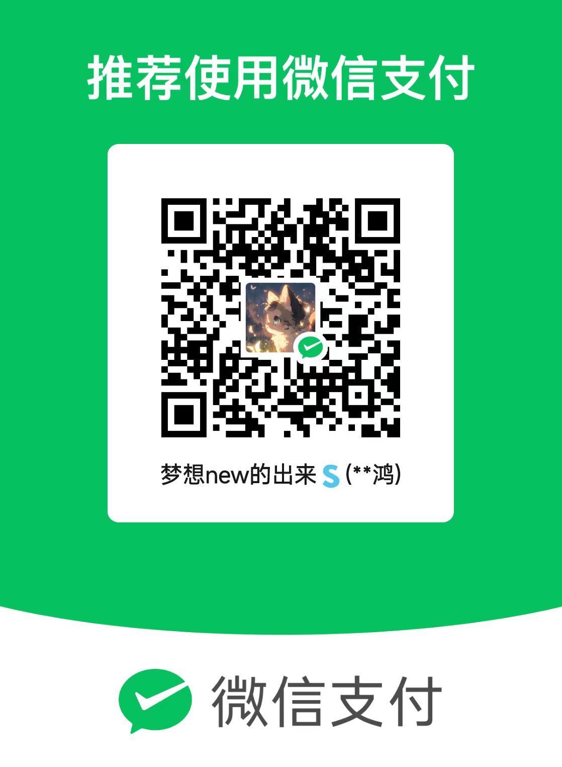 吕金鸿@梦想new的出来 贝宝